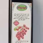 @محصولات سنتی و ارگانیک